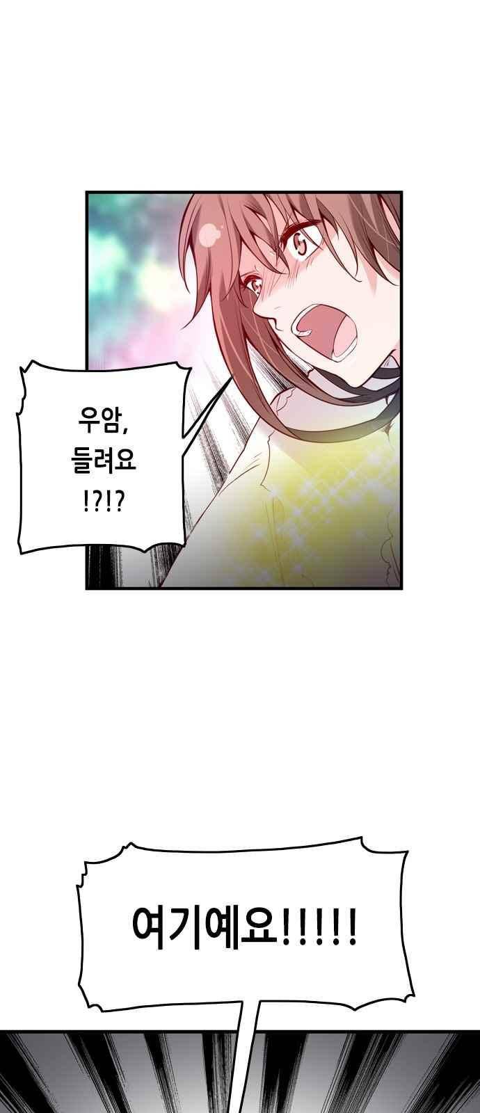 골든 체인지 107화 1
