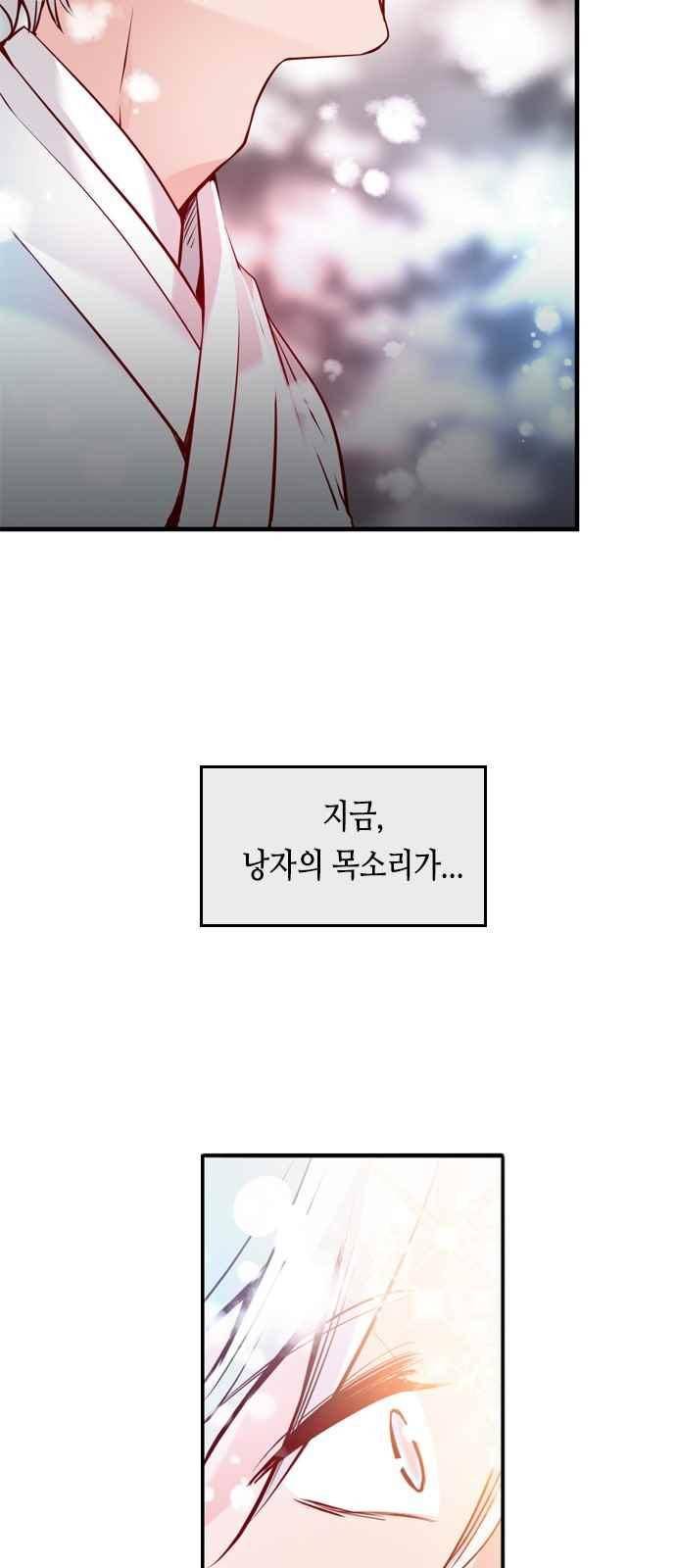골든 체인지 107화 3