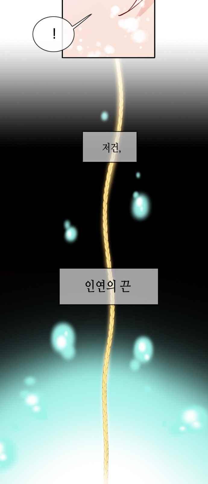 골든 체인지 107화 4