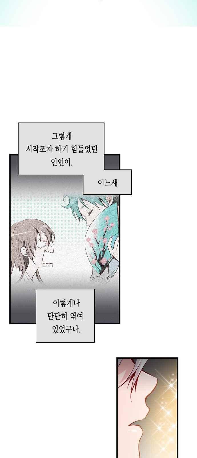 골든 체인지 107화 5