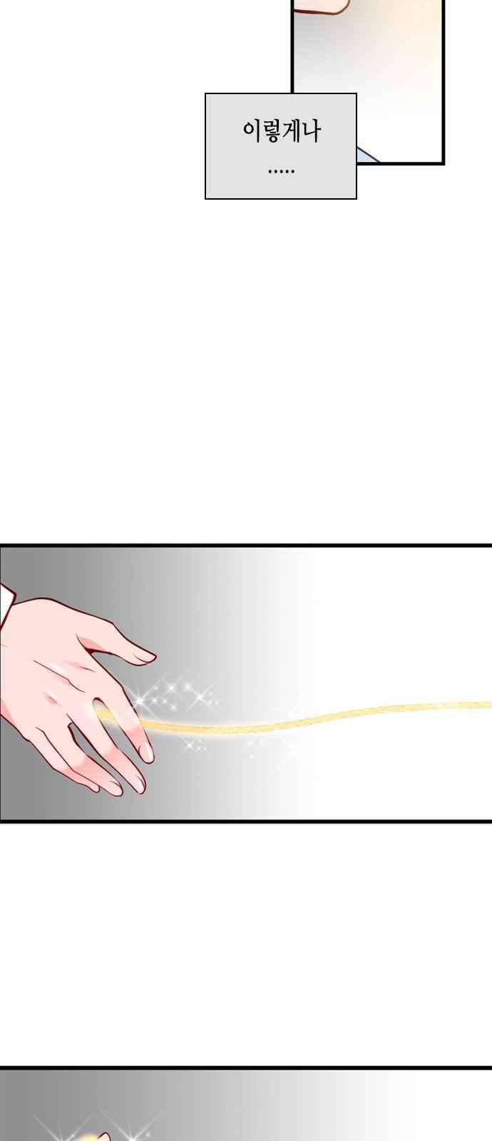 골든 체인지 107화 6
