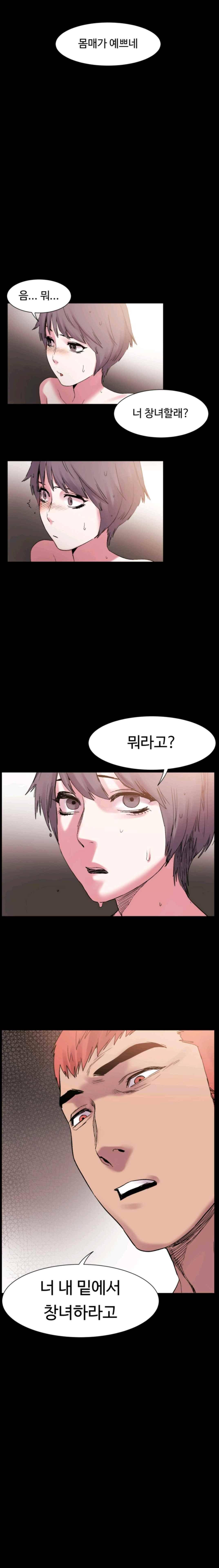작은 전쟁 12화 1