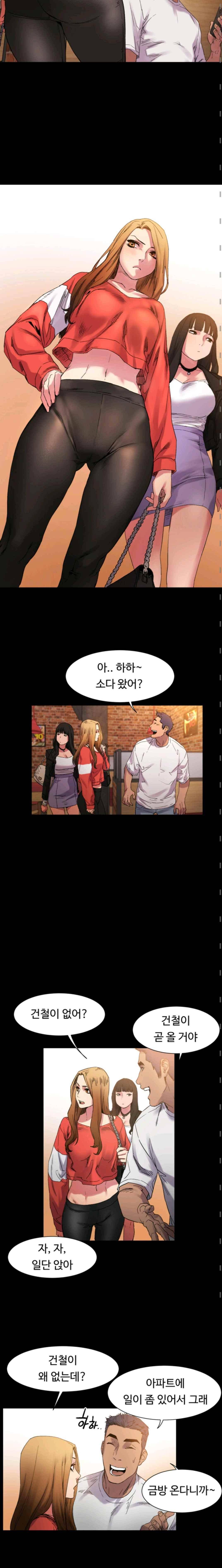작은 전쟁 12화 3