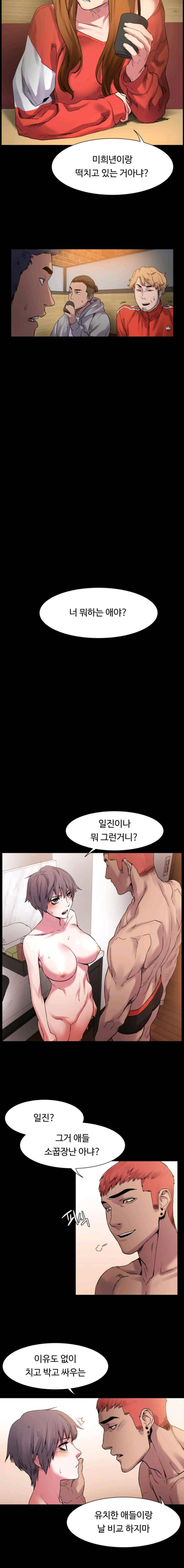 작은 전쟁 12화 5