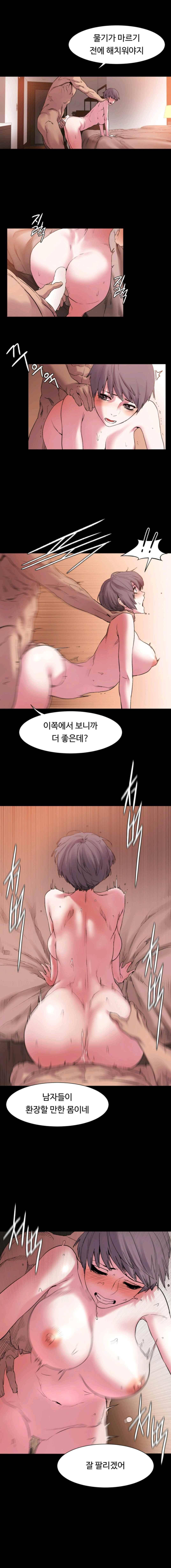 작은 전쟁 12화 7