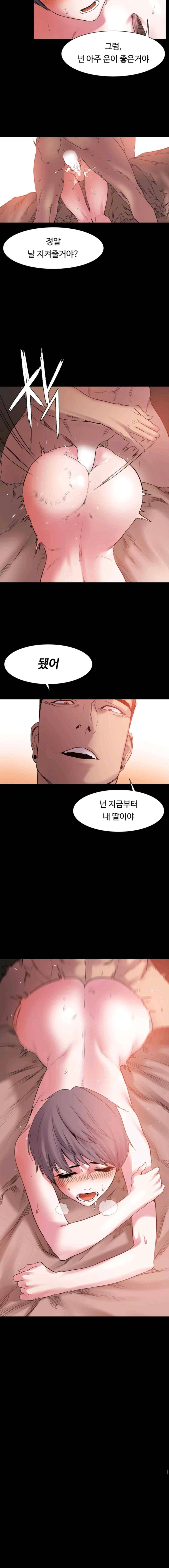 작은 전쟁 12화 9