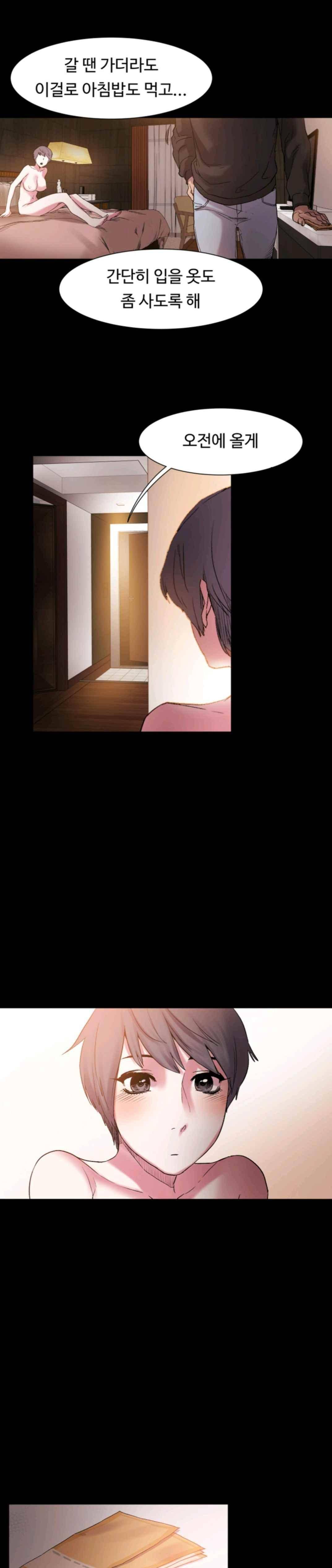 작은 전쟁 12화 13