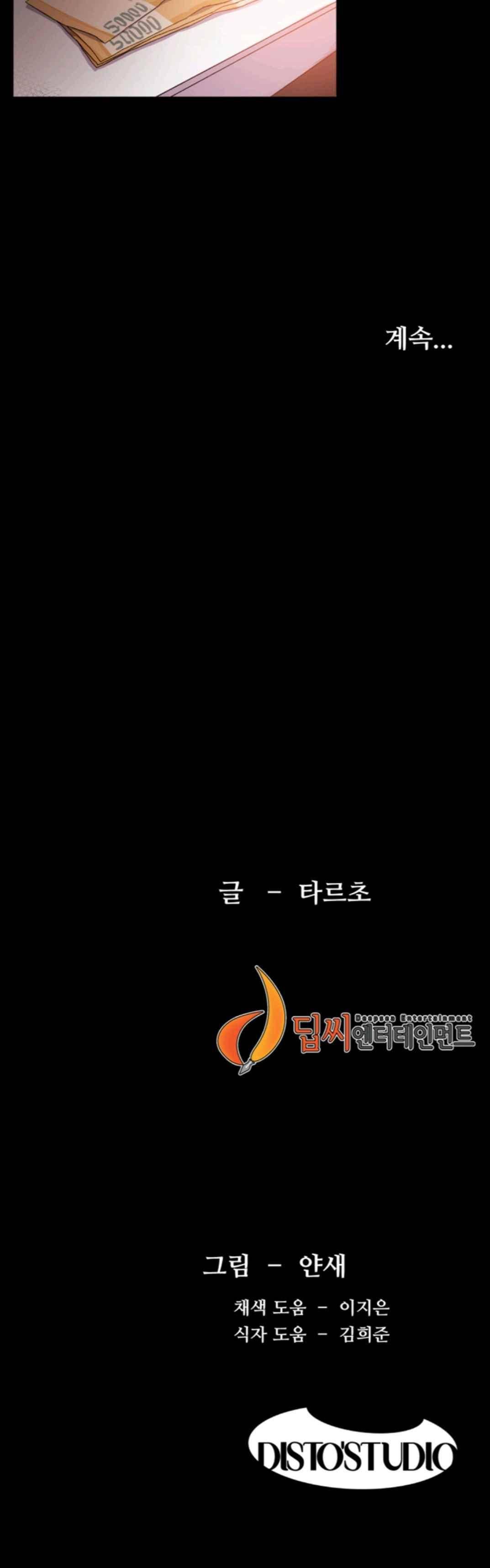 작은 전쟁 12화 14