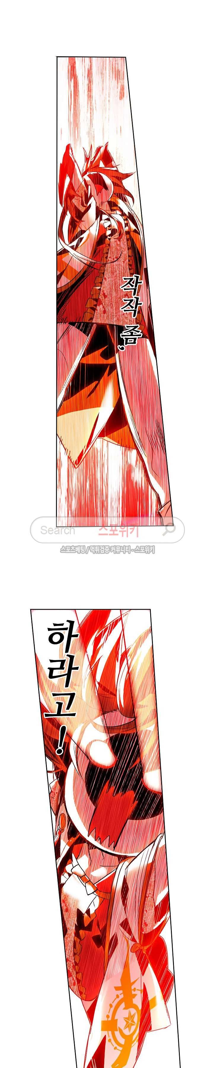 반전의 세계:불시착한 여행자들 14화 3
