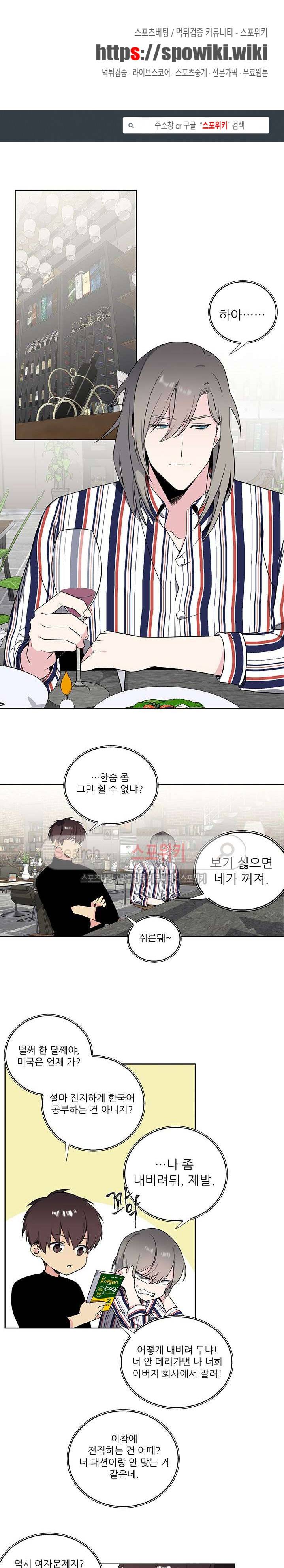 옵스큐라 외전 9화 1