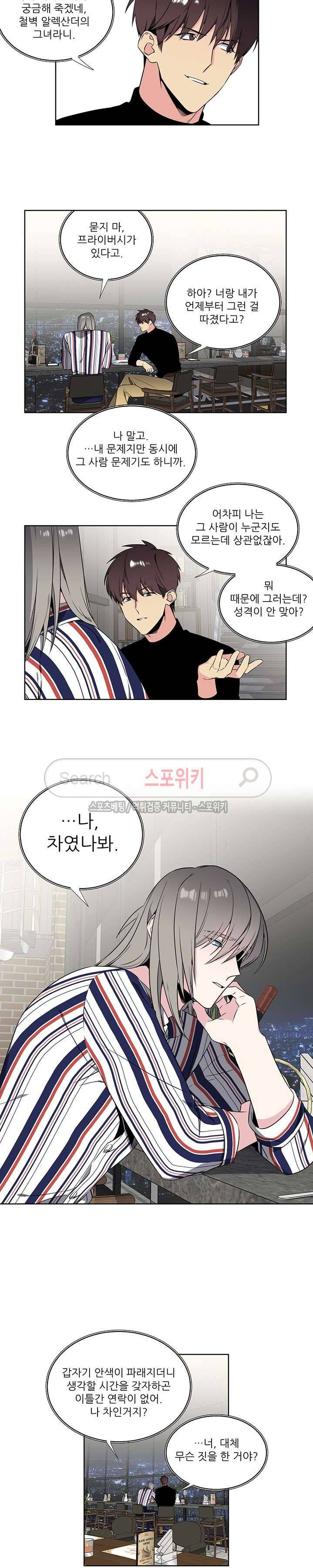 옵스큐라 외전 9화 2