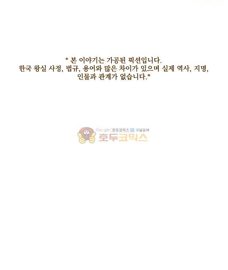 작약만가 : 불환곡 39화 1