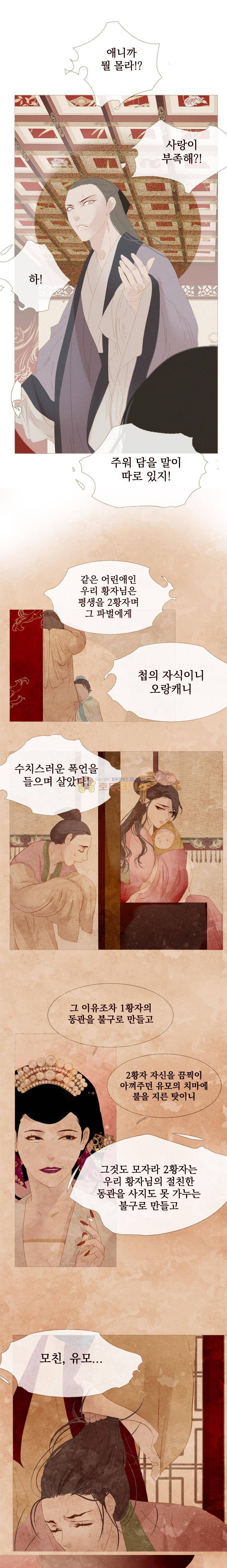 작약만가 : 불환곡 39화 3