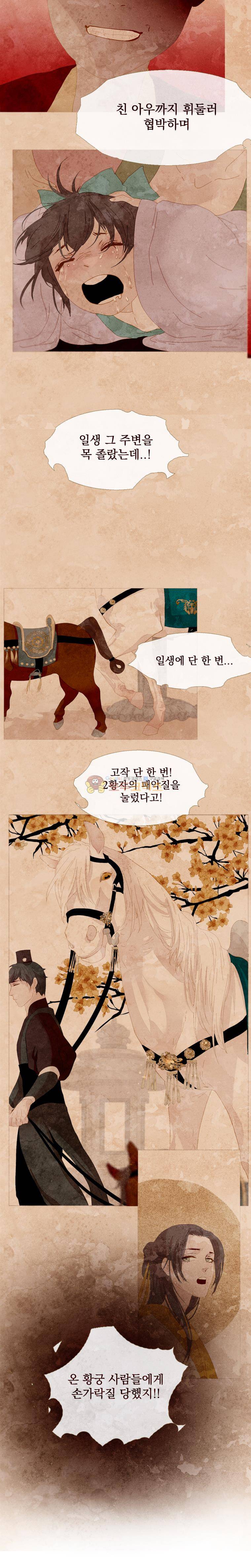 작약만가 : 불환곡 39화 4