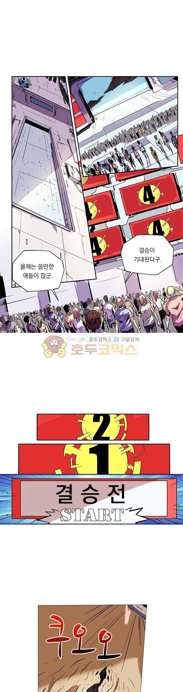 시어스톤:수련4만년 70화 1