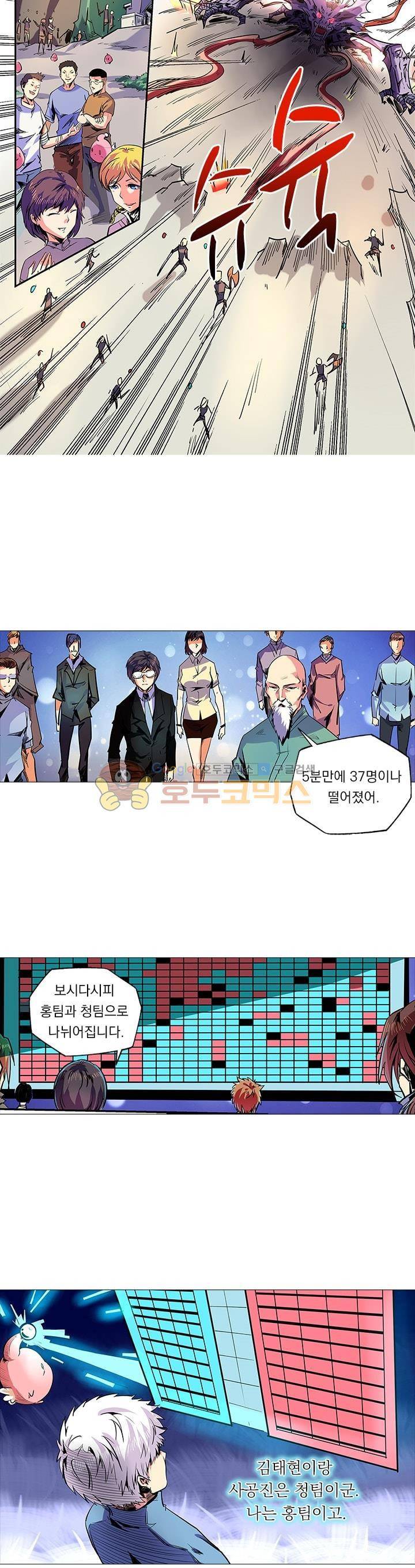 시어스톤:수련4만년 70화 4