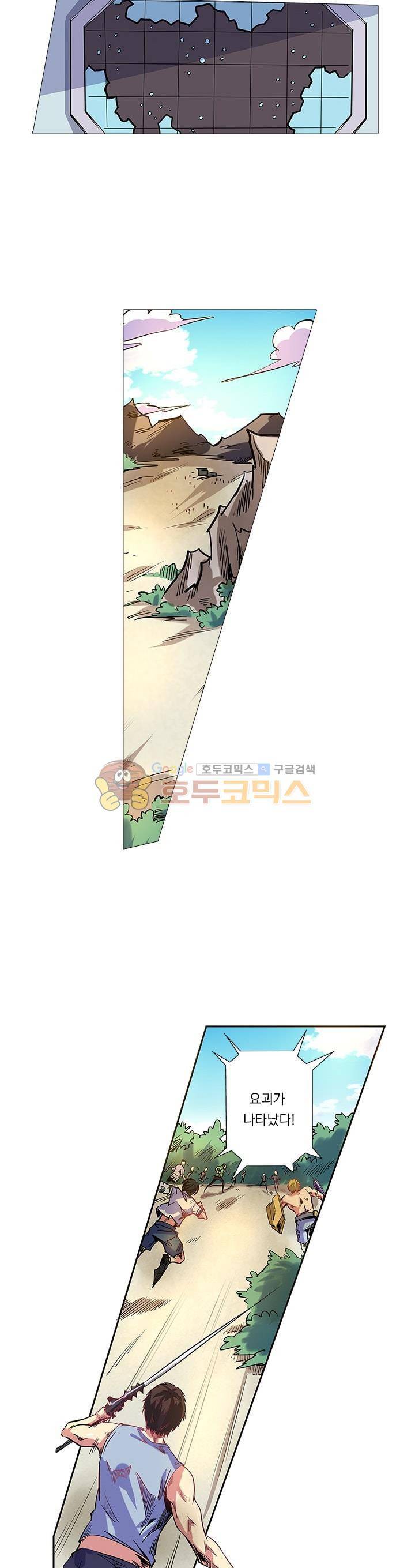 시어스톤:수련4만년 70화 8