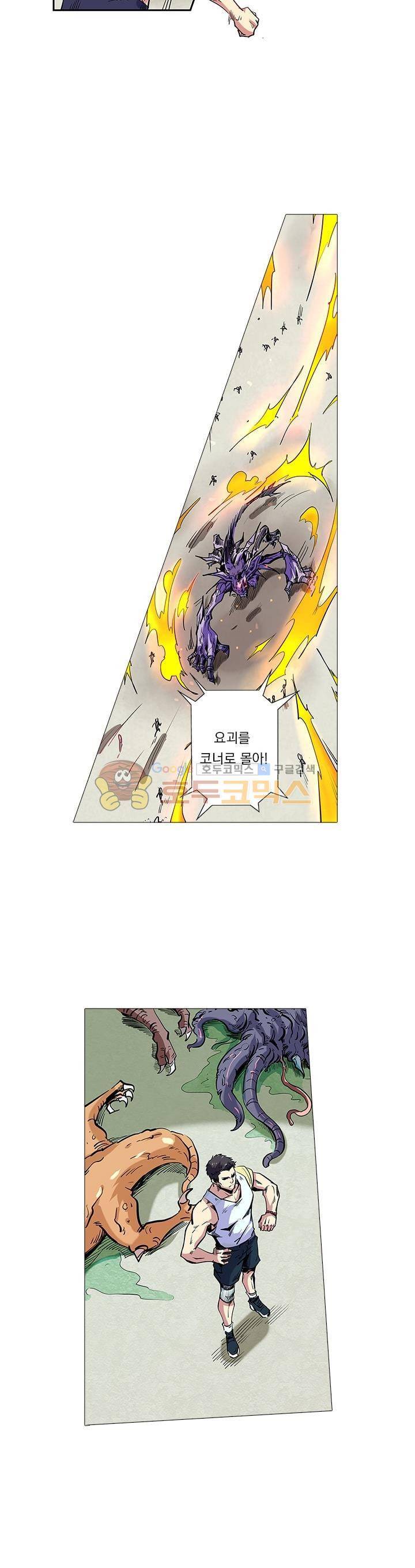시어스톤:수련4만년 70화 9