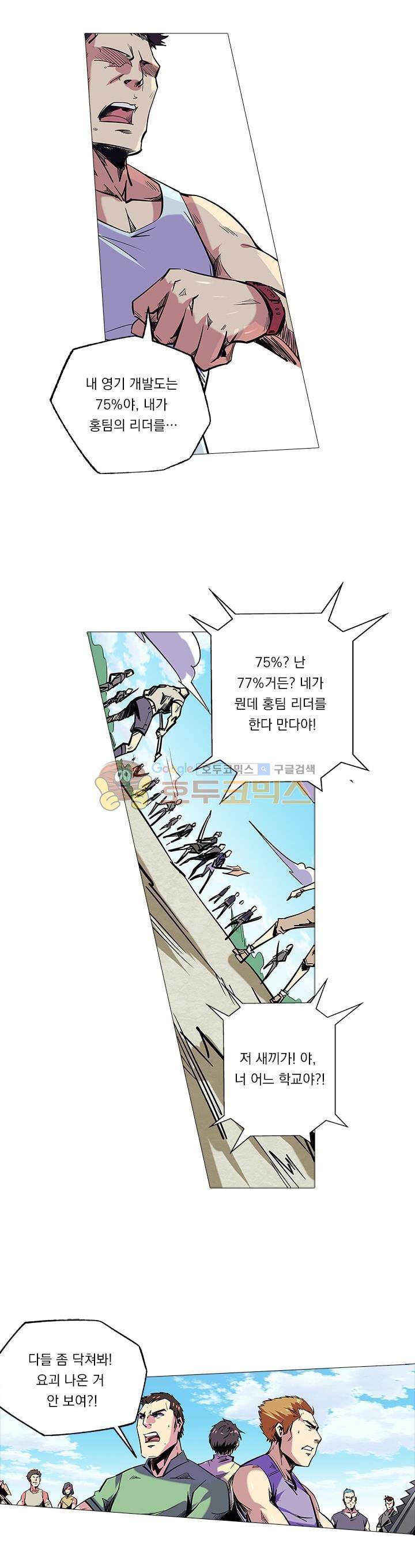 시어스톤:수련4만년 70화 10