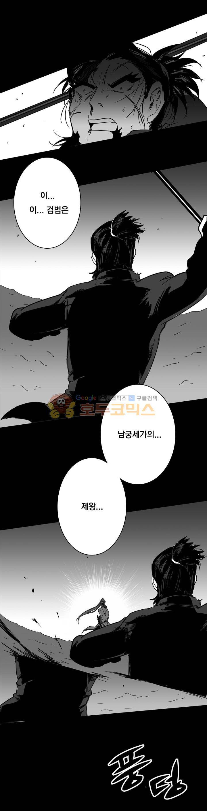 공손세가 16화 1