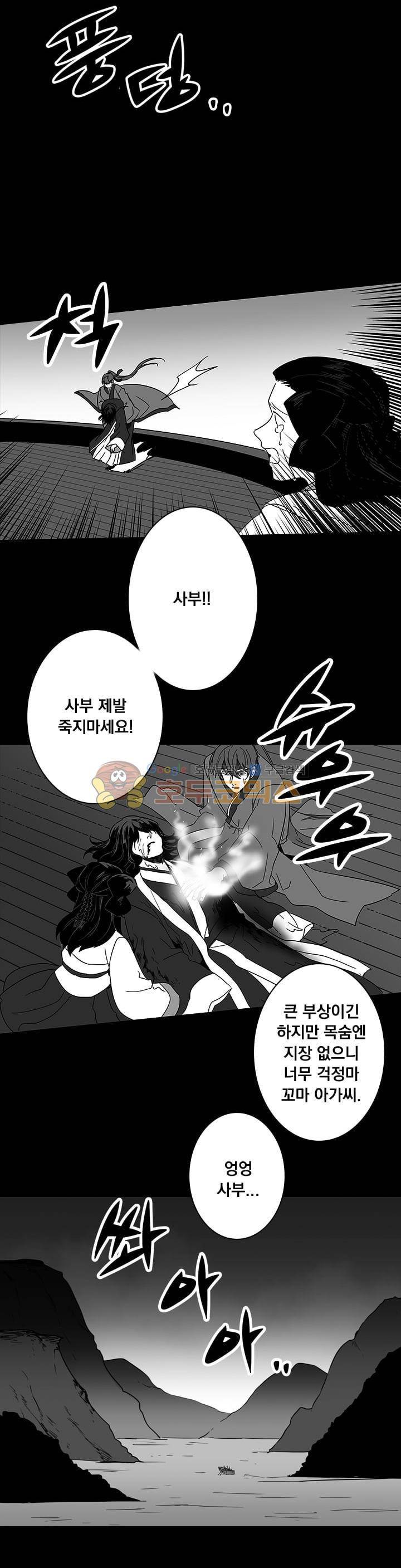 공손세가 16화 2