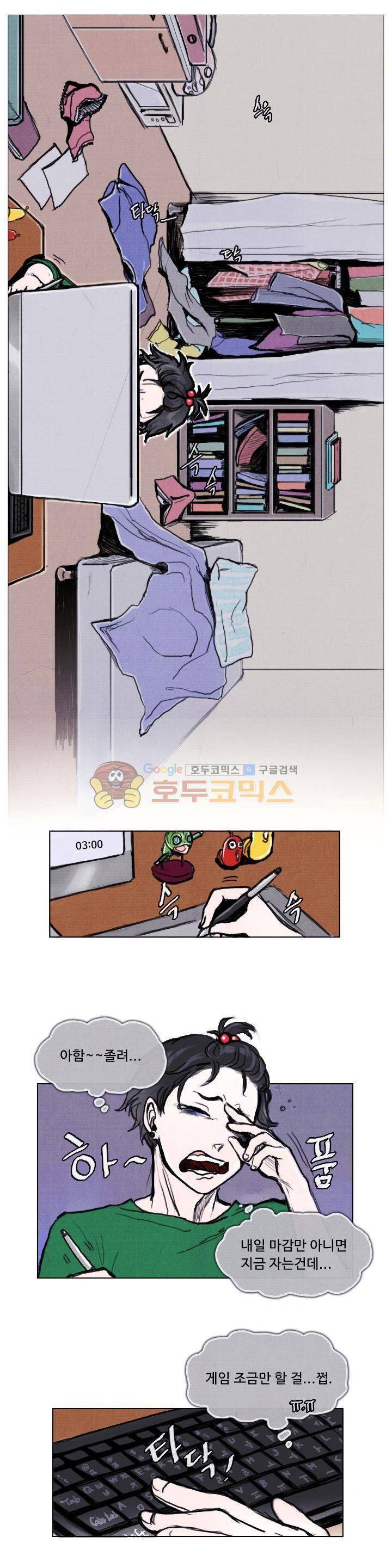 만물상 13화 2