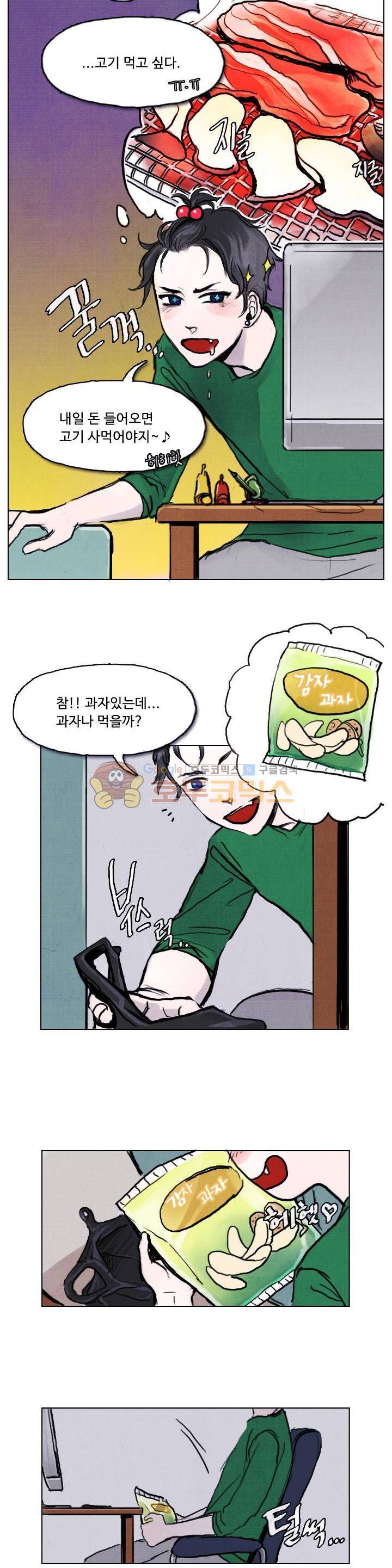 만물상 13화 4