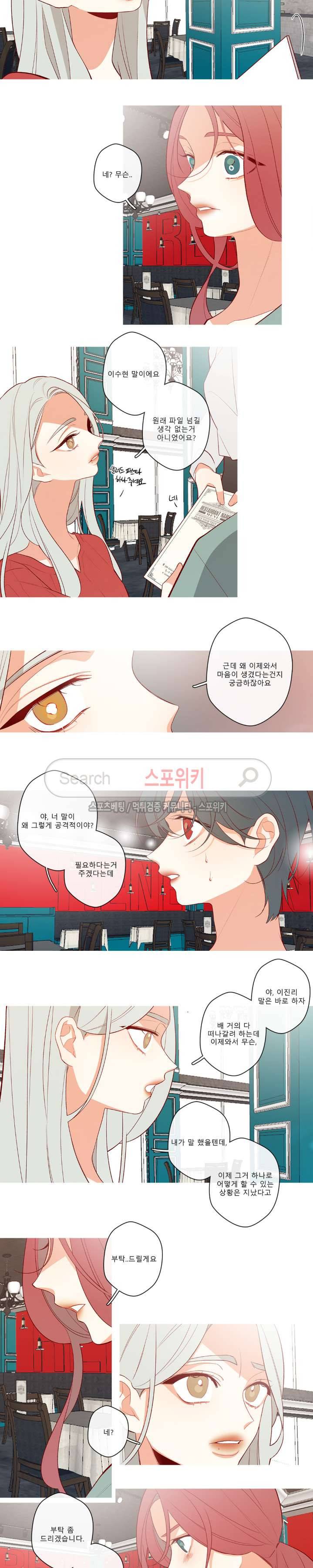 2년 4월 시즌2 29화 2