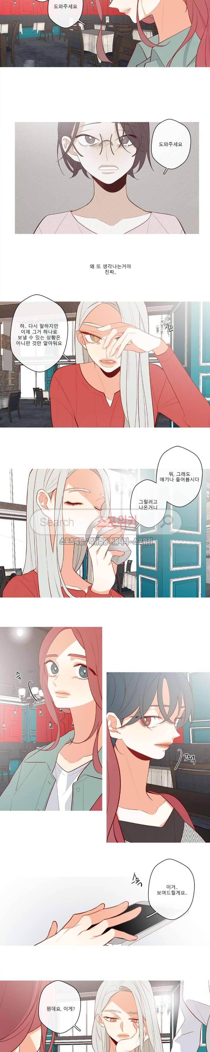 2년 4월 시즌2 29화 3