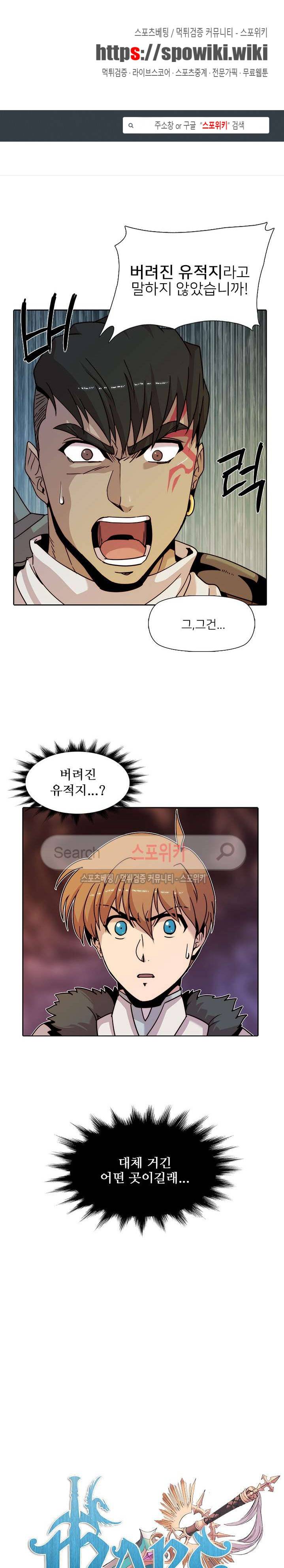 마르스 전기 31화 1