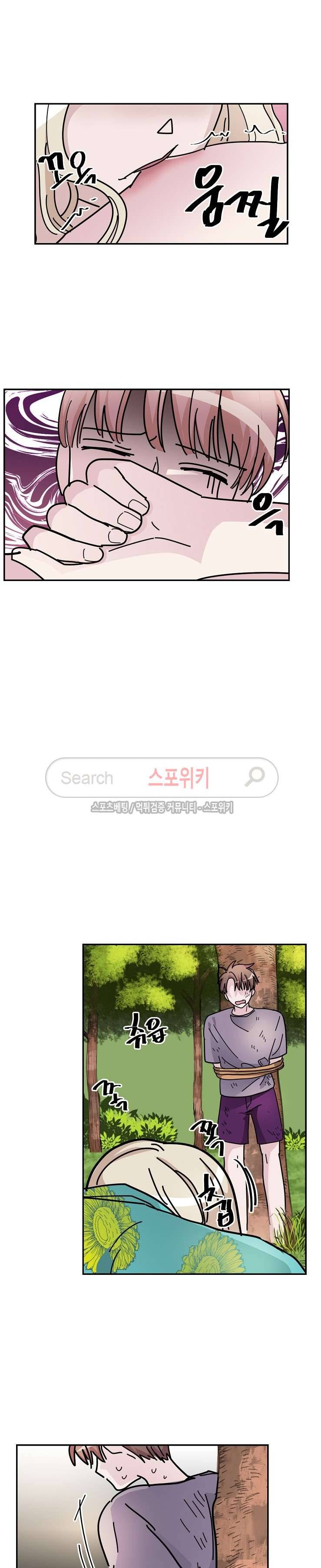 사장님 나빠요 23화 4