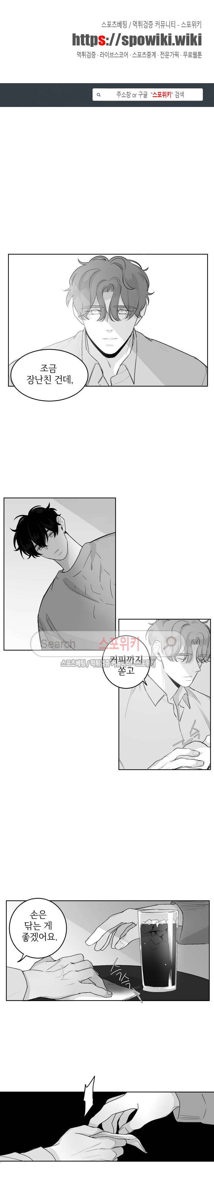 적색영역 12화 1