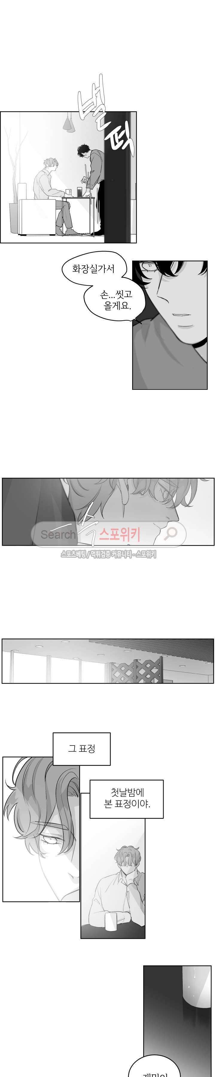 적색영역 12화 2