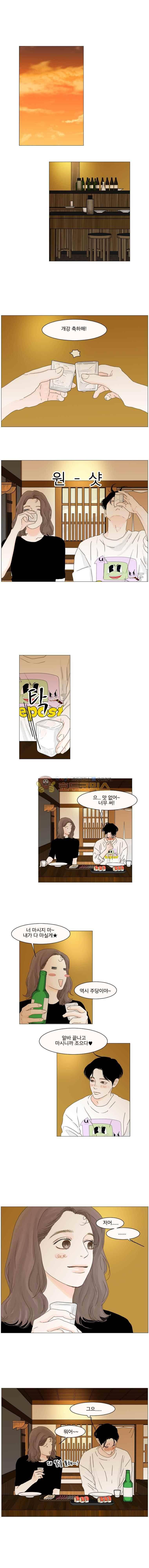 아쿠아맨 102화 1