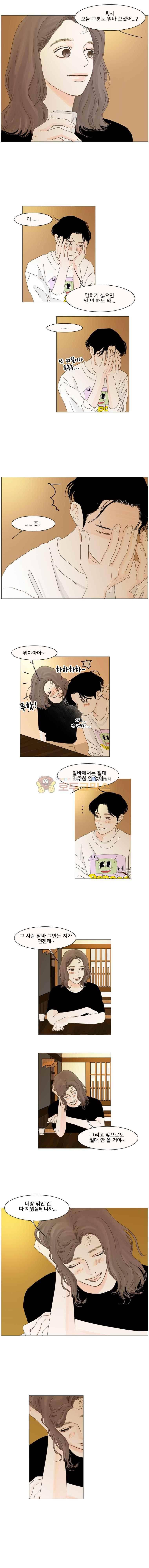 아쿠아맨 102화 2