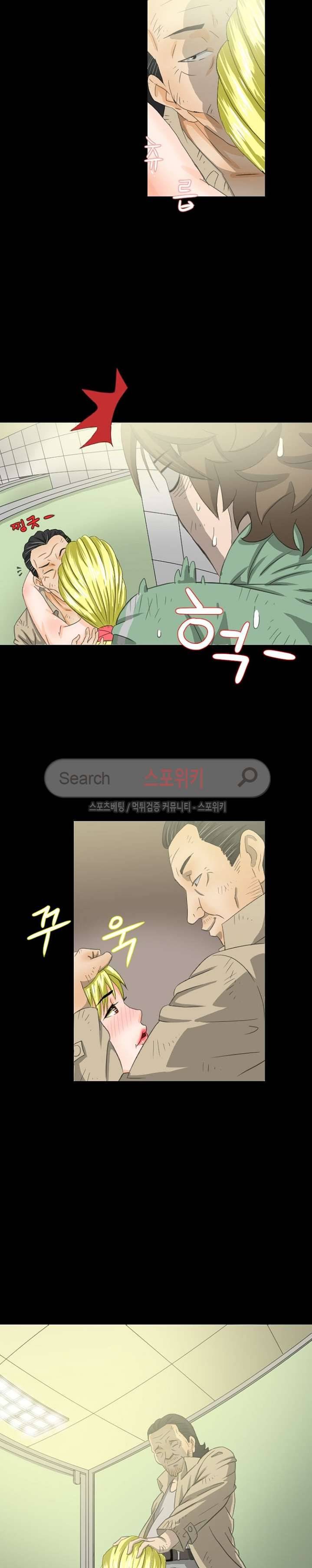 최면 2화 3