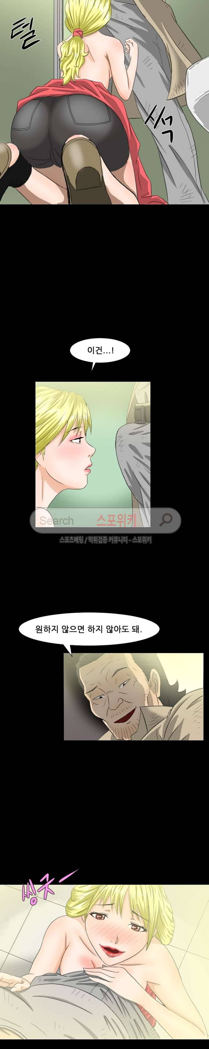 최면 2화 4