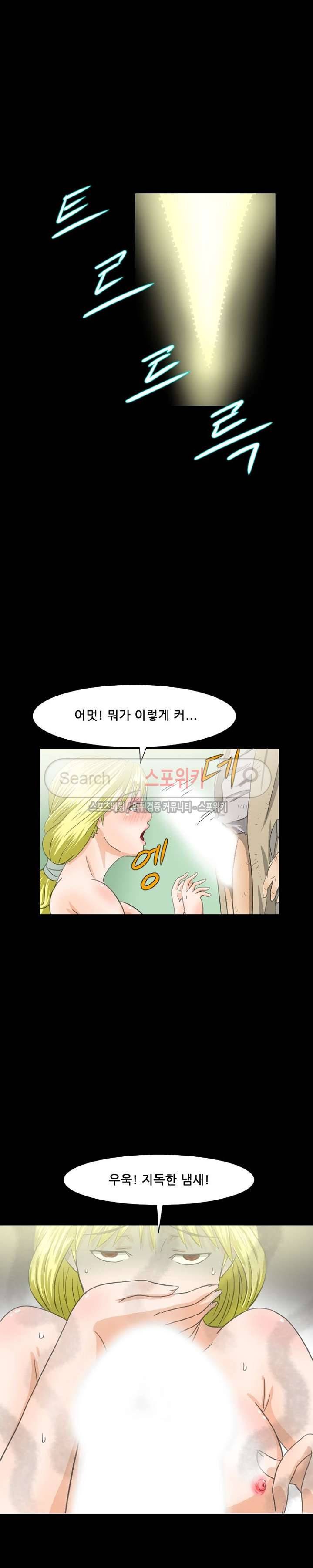 최면 2화 5