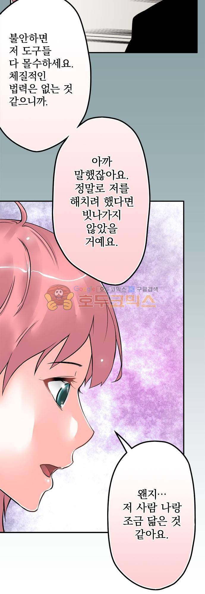영혼결혼 Day 86 - 파이팅 11