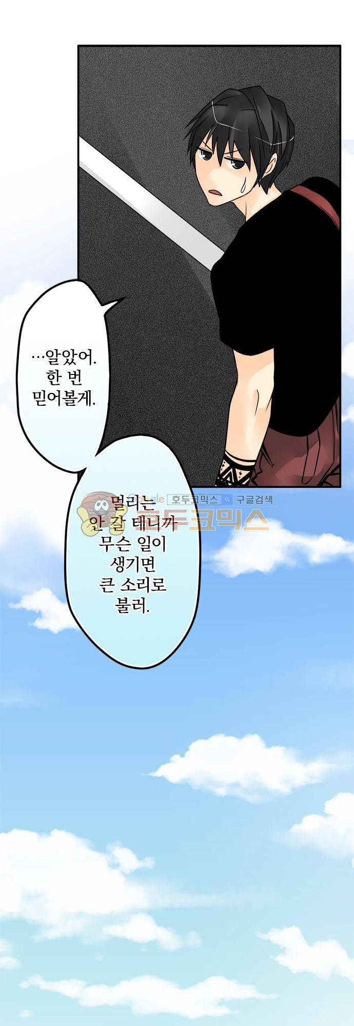 영혼결혼 Day 86 - 파이팅 12