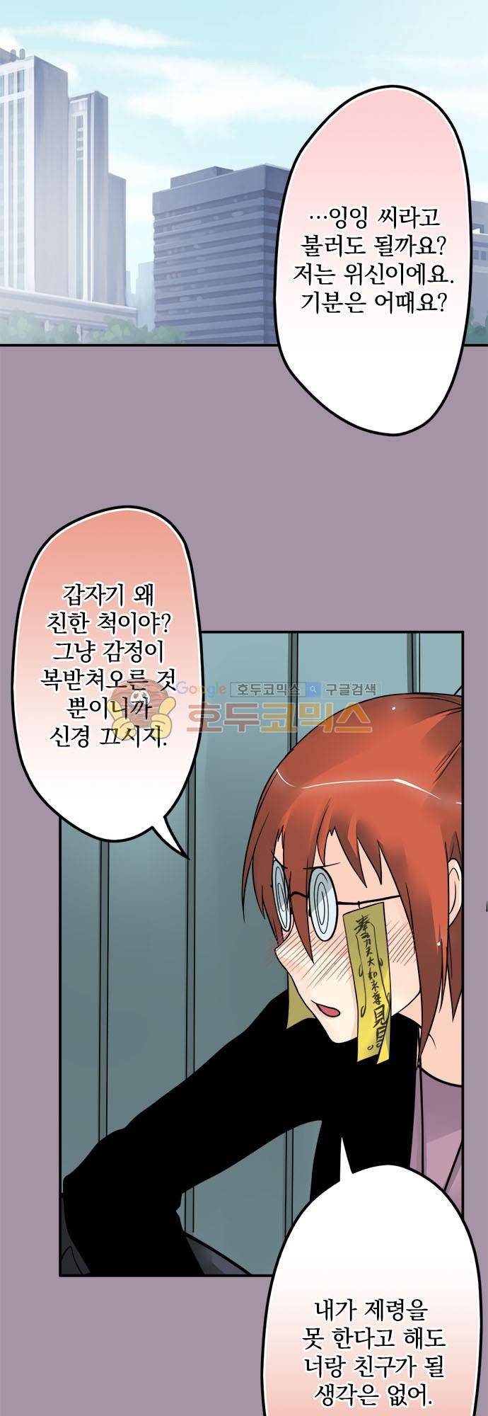 영혼결혼 Day 86 - 파이팅 13