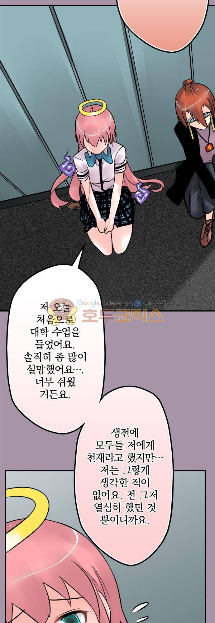 영혼결혼 Day 86 - 파이팅 14