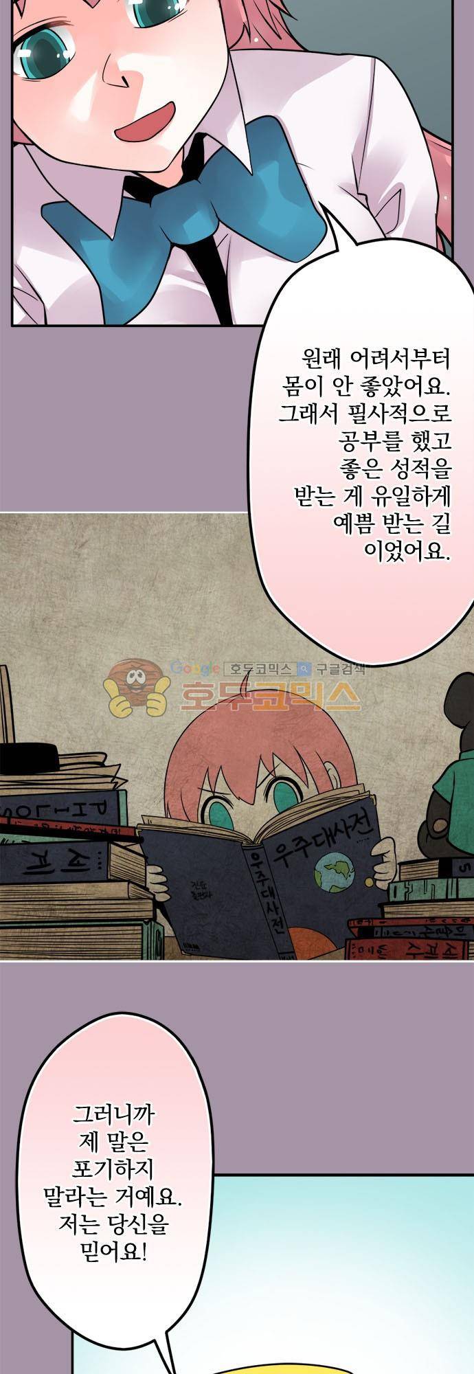 영혼결혼 Day 86 - 파이팅 15