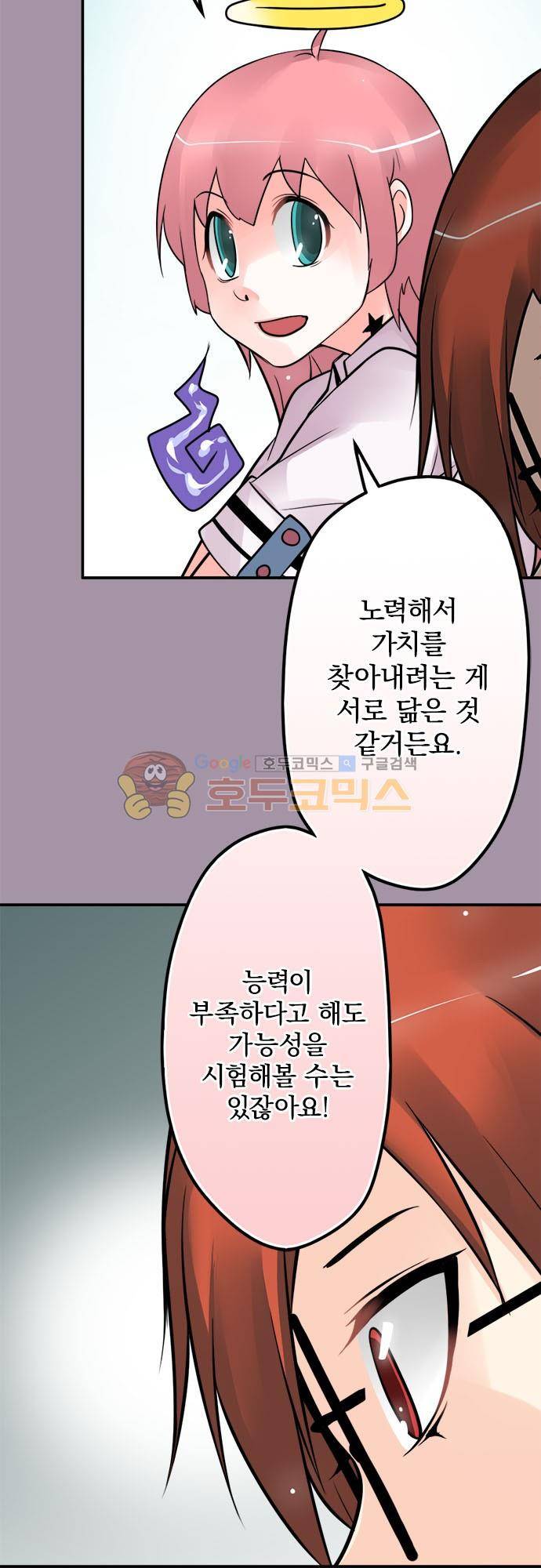 영혼결혼 Day 86 - 파이팅 16
