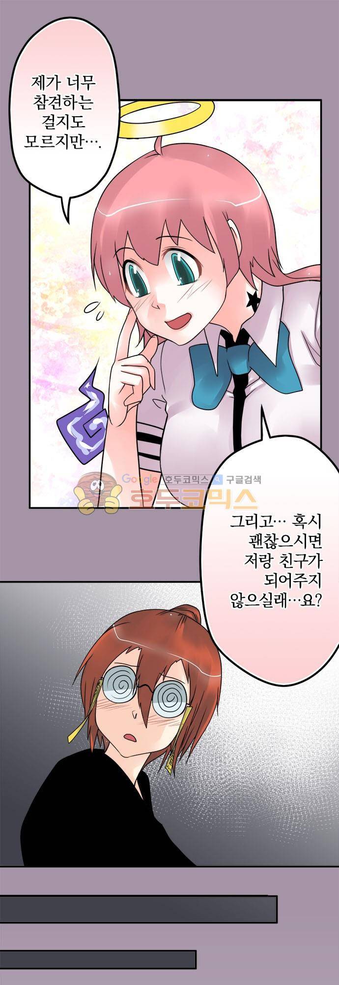 영혼결혼 Day 86 - 파이팅 17