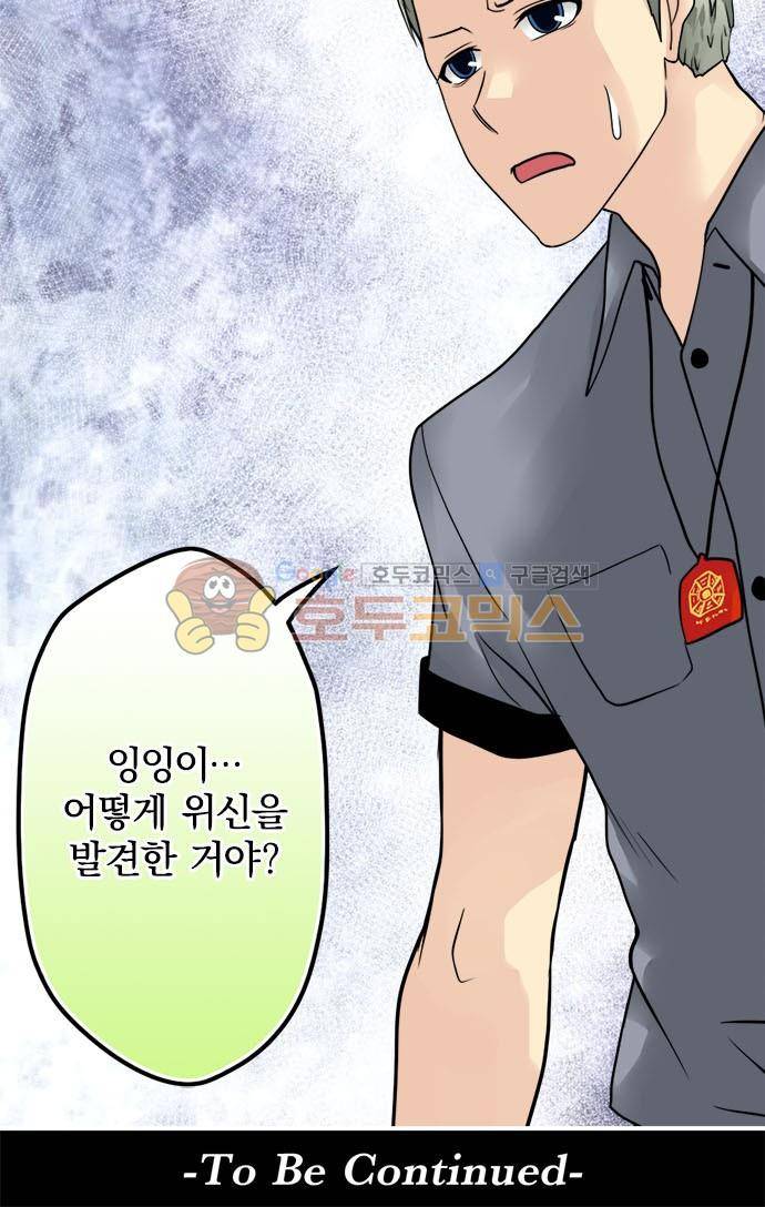 영혼결혼 Day 86 - 파이팅 19