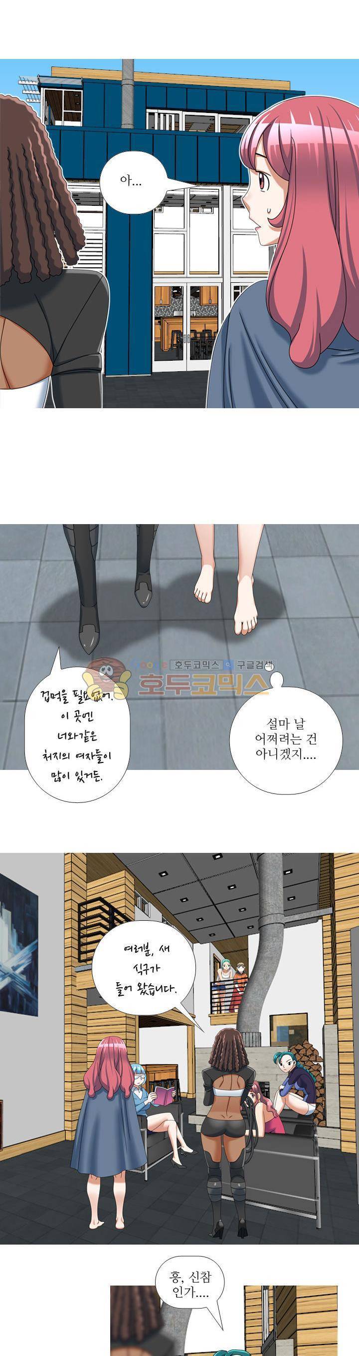발정도시 25화 4