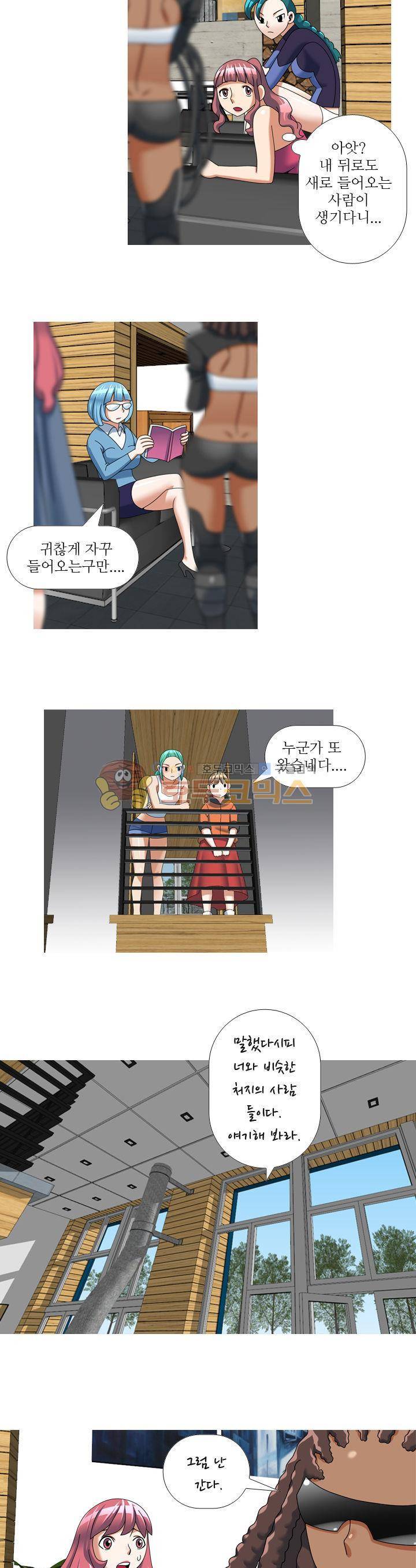 발정도시 25화 5