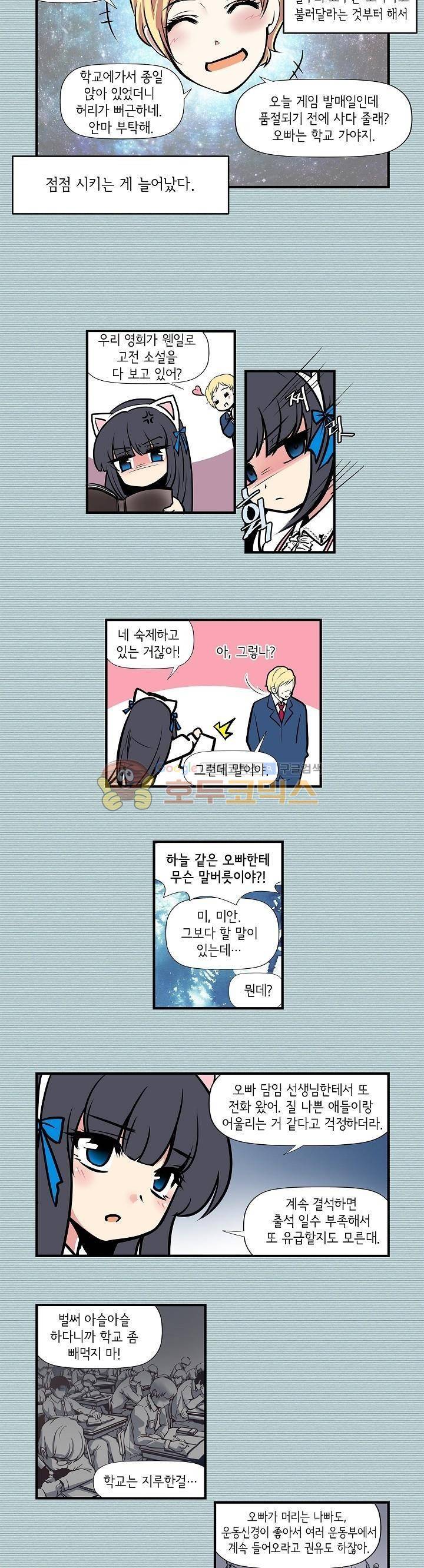 아모로이드 19화 3