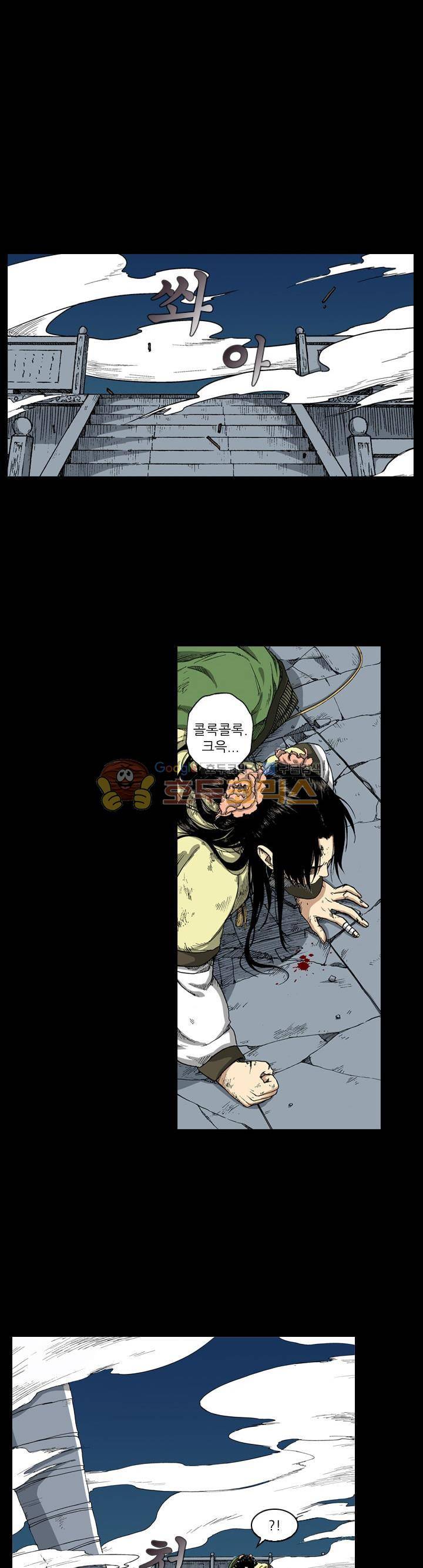 식야묘은: 밤을 그리는 퇴마사 17화 2